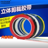 Стопковая ленточная ленточная лента линия пластиковая лента Трехмерная разреза