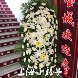 Спортивный магазин индивидуальные венок творческие новые продукты белые цветы висящие похороны павильон Шанхай Фейт Цветочная корзина низкая горячая распродажа