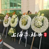 Похороны поставки похоронные цветы доставка западной баксусная дорога Longhua Похороны павильон Шанхайский похоронный корзина