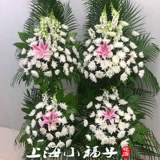 Похороны поставки похоронные цветы доставка западной баксусная дорога Longhua Похороны павильон Шанхайский похоронный корзина