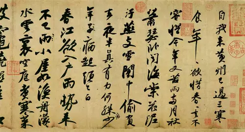 Cold Food Post Su Shi Wing Wing Shuci Painted HD каллиграфия каллиграфия Post Post Copite Family Resident Category Tea House