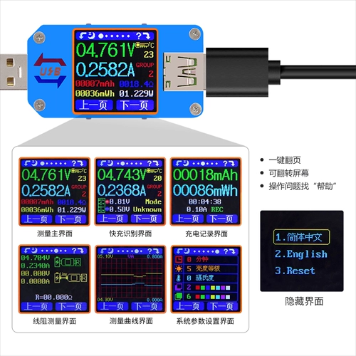 USB-ток ток-тока метра.