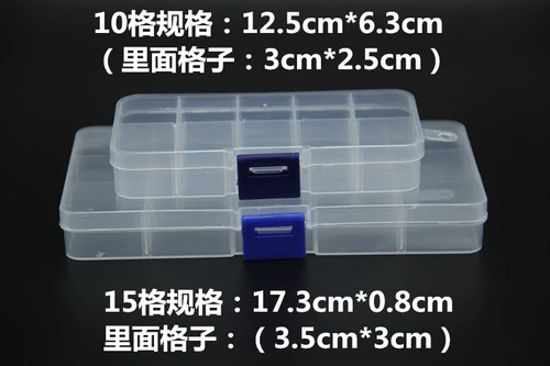Съёмная прозрачная пластиковая коробка для хранения, ящик для хранения, коробочка для хранения, 10 ячеек, 15 ячеек