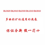 Горячая взрывная взрывчатая расширение цвета Dali DL2410DL2300DL1210 аксессуары Тонизированное насос Расширение мастерская фотостудия