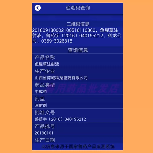 Ветеринарная медицина Yuhuangcao Инъекционная свинья, крупный рогатый скот, овцы, кошки и кошки с теплоемкой очисткой, опухоль