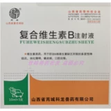 Композитный витамин В -впрыскивание жидкости В.Б.