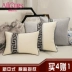 Đệm Nữ Hoàng Mới Của Trung Quốc Cotton Màu Tinh Khiết Sọc Sofa Gối Gối Đệm Ghế Eo Gối Trở Lại Lõi