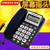 Zhongnuo Телефон C229 качает головой и звонит в домашний офис с помощью интерфейса удлинения батареи на стационарной батареи.
