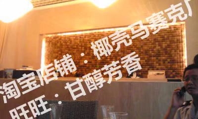 Мозаичная крыльцо Фоновое дизайнер Стены должен выбрать материал украшения карбонизированная древесина твердое древесину мозаика кокосовой оболочки с твердым древесиной