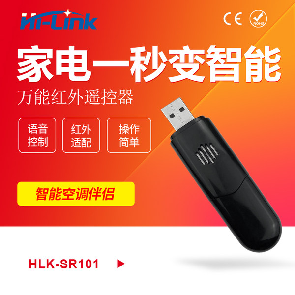 Универсальный пульт, вентилятор, голосовое управление, дистанционное управление