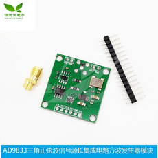 Функциональный генератор ad9833三角正弦波信号源ic集成电路方波发生器模块