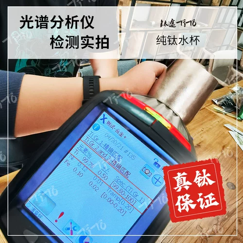 Титановый тит чистый титановый водяной чашка двойной слой владелец Ice Flow