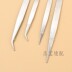 Thẳng khuỷu tay thép không gỉ chỉ nhíp, kìm tuốt cụ DIY sửa chữa nhà đa chức năng Tweezers công nghiệp - Công cụ & vật liệu may DIY khung thêu gỗ Công cụ & vật liệu may DIY