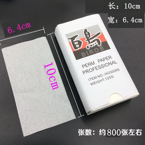百鸟 Perm Paper Aiwen Hot Hot Paper White Bird Perm Pomb Paper Hot Hot Hot Pap