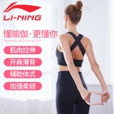 Li Ning, наплечники для йоги, оборудование для тренировок для спортзала, красивая спина