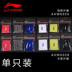 Li Ning thể thao dây đeo cổ tay mùa hè mỏng khăn dài tập thể dục đồ bảo hộ mồ hôi mồ hôi mồ hôi bóng rổ chạy nam giới và phụ nữ điều dưỡng cổ tay rờ te Dụng cụ thể thao