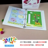 [Happy Counerergart] A4 Вертикальная версия роста детского сада объема роста детского архива Hard Shell Live страницы установлены A4 Внутренняя страница