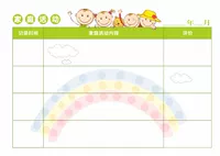 Семейная деятельность (зеленый)