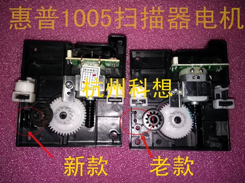 Применимый HP HP1005 Сканирующая стойка M1005 Блок сканера HP 1005 Сканирующий двигатель
