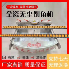 Кромкорезы и фаскосниматели 新款瓷砖无尘倒角机45度高精度滑动台式多功能地砖磨角机切割神器