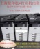 Thượng Hải Ma Kiều cho thuê máy in Ma Kiều cho thuê máy photocopy Thượng Hải cho thuê máy in màu - Máy photocopy đa chức năng Máy photocopy đa chức năng