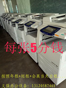 Thượng Hải Ma Kiều cho thuê máy in Ma Kiều cho thuê máy photocopy Thượng Hải cho thuê máy in màu - Máy photocopy đa chức năng