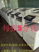 Cho thuê máy in Thượng Hải Yuanshen Yuanshen cho thuê máy photocopy Thượng Hải Yuanshen cho thuê máy in màu - Máy photocopy đa chức năng