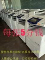Cho thuê máy in Thượng Hải Yuanshen Yuanshen cho thuê máy photocopy Thượng Hải Yuanshen cho thuê máy in màu - Máy photocopy đa chức năng máy photocopy kết nối wifi