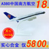 Mô hình máy bay Airbus A380 mô hình ban đầu hợp kim rắn 18cm mô phỏng hành khách máy bay mô hình máy bay chế độ bay hàng không dân dụng tĩnh mô hình moto Chế độ tĩnh