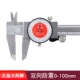 0-100mm