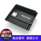15-20 Эльфа Центральная коробка для хранения подлокотника Alphard/Vellfire 30 Series Special Reserve Box