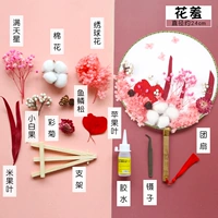 Хуа Ши Йонгшенг пакет цветочного материала
