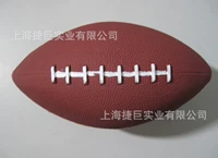 Bóng đá Thượng Hải Jieju 20 * 10cm Quả bóng bầu dục
