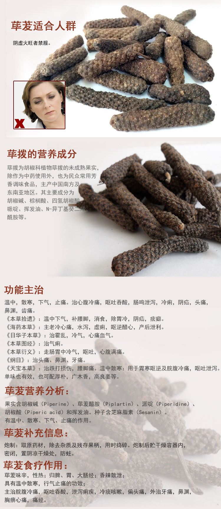 产地直销香料,筚拨,云南荜拨,调味香料,药材 毕拔