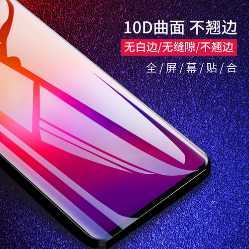 Huawei Mate30 Steel 30 Stewoma Mate20 Mobile Film Mt20x Anti -Blue Light Finger -отпечатки ВСЕ -Инклюзивные анти -экспозиционные пленки
