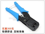 Оригинальный KS Dual -Erange Wire Pliers сетевой телефонная линия