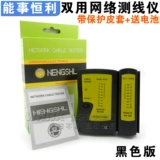 Подлинная энергия Hengli Network Meter сетевой кабельный тест -тестер с кожаным корпусом для отправки батареи
