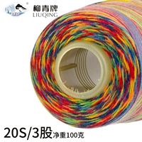 Liu Qing Brand 203 07 высокая скорость полиэфирной швейной нити красочная линия линии линия линия линия компиляция ручной швы с 7 -корлорной джинсовой линией