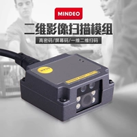 Mindeo Mind ES4600 nhúng mô-đun quét mã vạch hình ảnh 2D - Thiết bị mua / quét mã vạch súng scan mã vạch