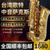 GOTHROCK Đài Loan Gothic E-Flat Alto Saxophone Dụng cụ thử nghiệm nhập cảnh cho người mới bắt đầu - Nhạc cụ phương Tây trống điện Nhạc cụ phương Tây