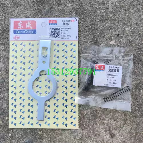 Dongcheng Ringing Circular Saw Accessy Accessy DCA Dongcheng M1Y-FF-185 ротор