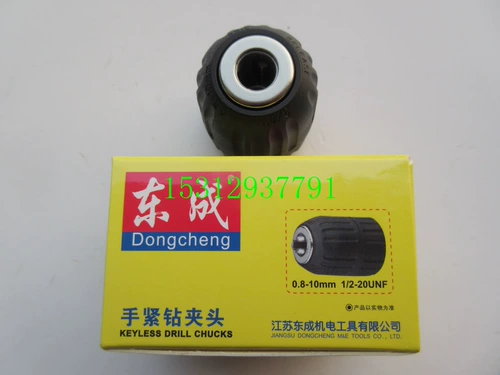 东成 Электрический пистолет с аксессуарами, фонарь, электродрель, 10мм, масштаб 1:2, 2-20