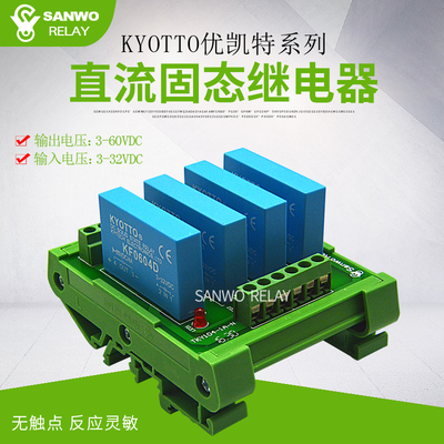 4-way KYOTTO DC 솔리드 스테이트 릴레이 모듈 모듈 솔리드 스테이트 릴레이베이스 KF0604D 3-60V -real[600116404624]