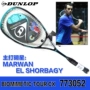 Dunlop DUNLOP Dunlop full carbon 773052 đàn ông và phụ nữ squash racket công nghệ sinh học BIO TOUR-CX vợt tennis 255g