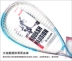 Oliver OLIVER nam giới và phụ nữ ánh sáng đầy đủ carbon squash racket tường shot gửi bóng người mới bắt đầu với squash vợt