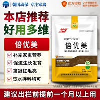 Красивый зверь курица, утка, свинина, композитный витамин способствует росту и удобрениям антиэлектролиты многомерные кормовые добавки