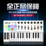 Мини -контроллер World Tuna Professional Music Keyboard Midi клавиш