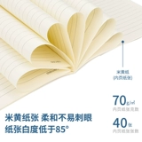 Yunxiang Liangli PFB540 Major B5/40 учеников домашнее задание в классе блокнот
