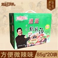 Бесплатная доставка Henan Special Products Zhoukou Аутентичный Xiaoyao Town Lao Yangjiahu Spicy Soup 20 упаковки*85 грамм