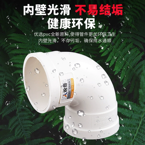 Ruipu Home Fringshing 50 75 110 160 200pvc дренажная труба 90 градусов локтевые аксессуары из ПВХ ПВХ
